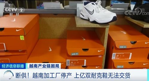 断供 停产 日均倒闭400家企业 这里按下暂停键,上亿双耐克鞋无法交货