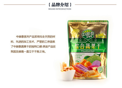 越南美食 中越泰 综合蔬果干 200g/袋 0.23卫图片,越南美食 中越泰 综合蔬果干 200g/袋 0.23卫图片大全,北塘楷丽奇食品批发-12-